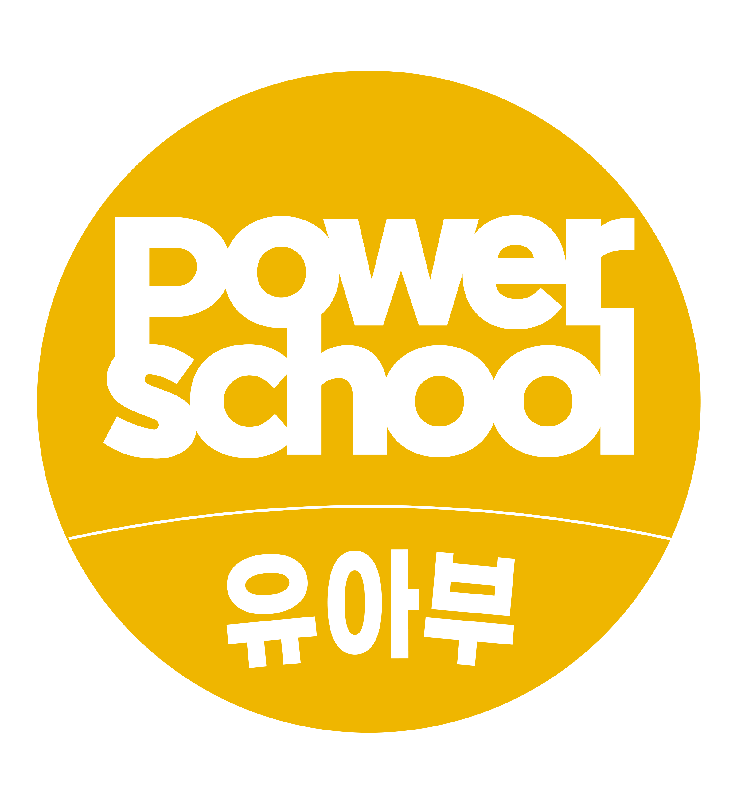 유아부